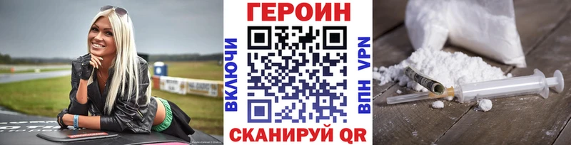 Героин герыч  наркота  Гатчина 