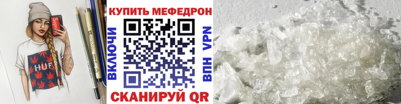 МЕФ mephedrone  Гатчина 