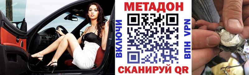 где можно купить наркотик  Гатчина  Метадон methadone 
