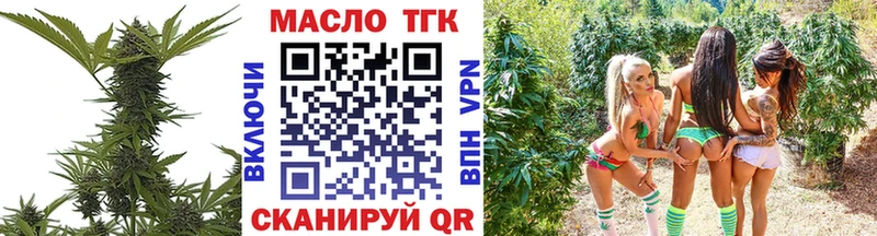 Дистиллят ТГК вейп  где купить наркотик  Гатчина 